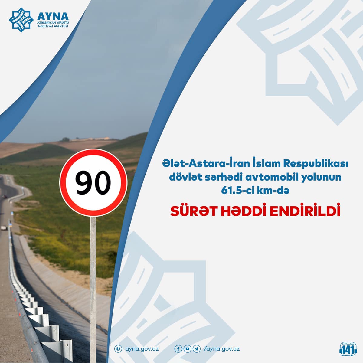 Ələt-Astara-İran İslam Respublikası dövlət sərhədi avtomobil yolunun 61.5-ci km-də sürət həddi endirildi